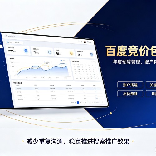 石龙百度竞价包年